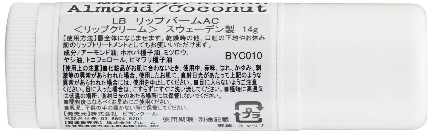 CleveAid L:A Bruket No.17 Lip Balm Almond/Coconut Beauty and Personal Care CleveAid