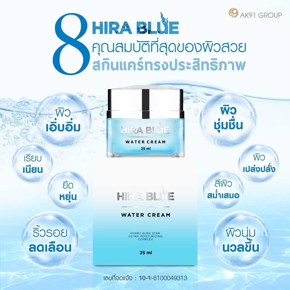DOK MAI Hira Blue Water Face Cream, Ultra Moisturizing 25 ml Beauty & Personal Care DOK MAI
