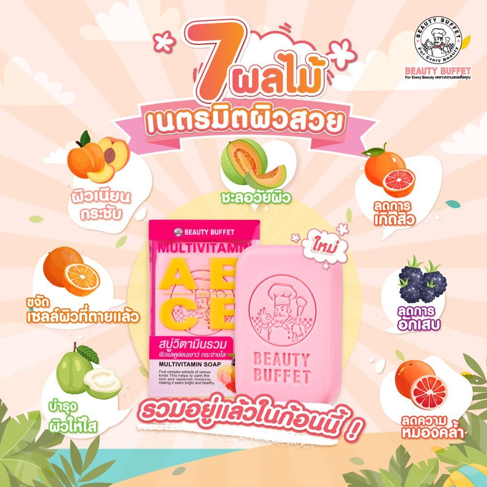 BEAUTY BUFFET MULTIVITAMIN SOAP (100 G) Beauty & Personal Care beautybuffet