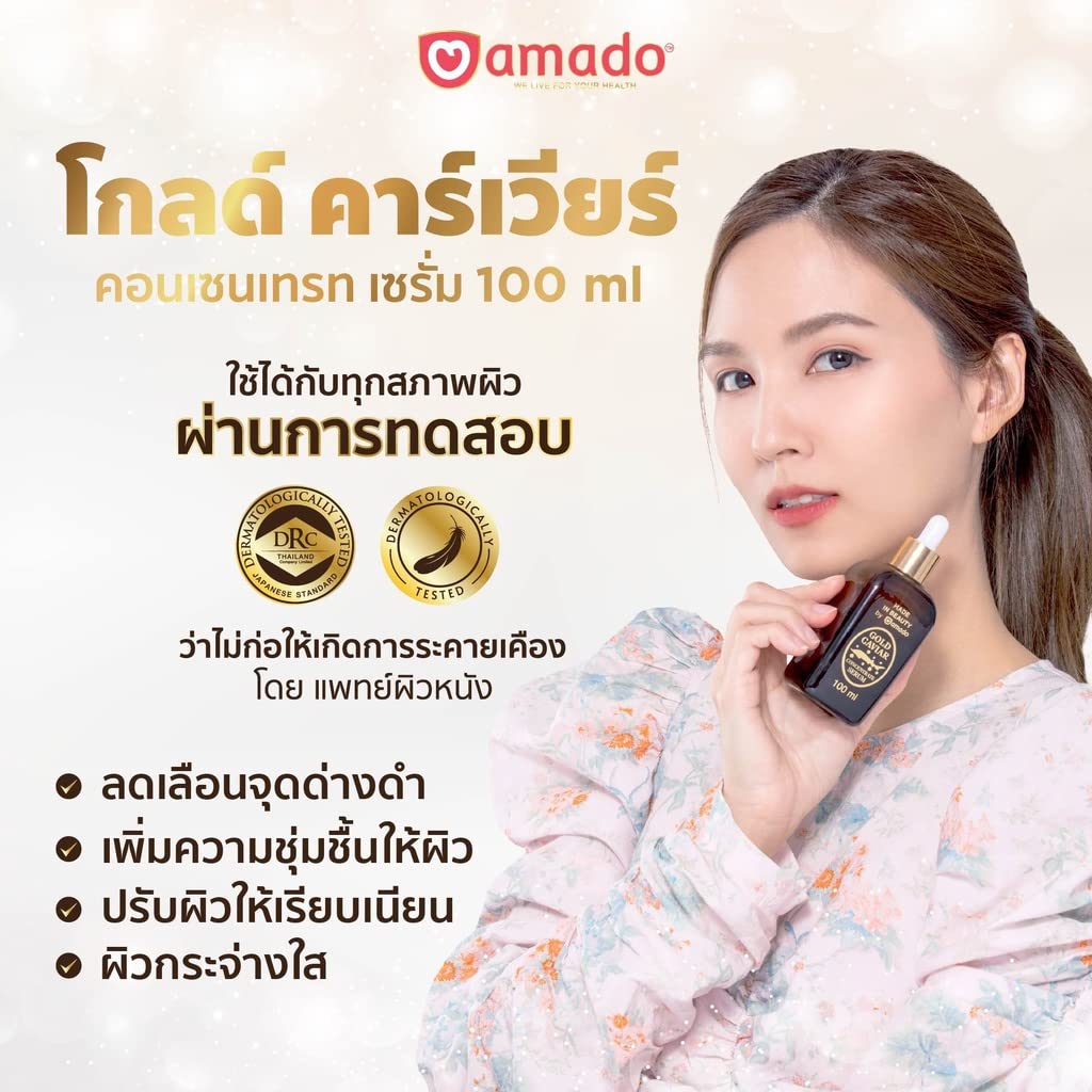 DOK MAI Amado Gold Caviar Concentrate Serum (100ml) Beauty & Personal Care DOK MAI