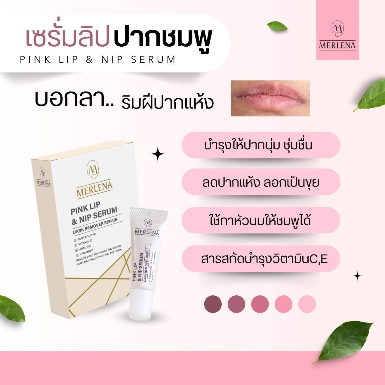 (Pack of 2) Merlena Pink Lip & Nip Serum - Organic Hydrating Serum for Pink Lips and Nipples, Collagen-Boosted Formula for Dry, Flaky, and Peeling Beauty and Personal Care Nakarad