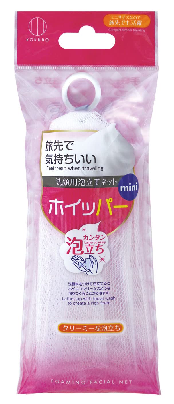 Mini Lather Building Soap Net by KOKUBO Beauty & Personal Care KOKUBO