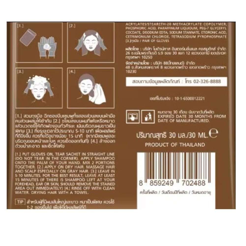 LYO Gray hair dye shampoo 03 (Golden Brown) 30 ML.2 Packs. Beauty & Personal Care LYO