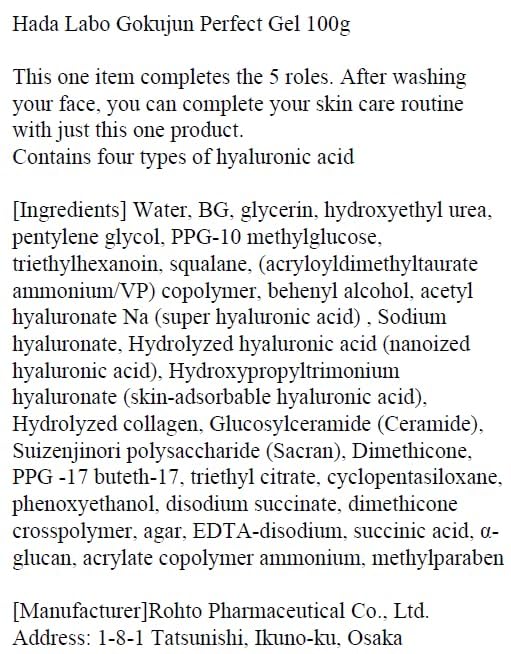 HADALABO Gokujyun Hyaluronic Perfect gel 100g- Beauty & Personal Care SKINLAB