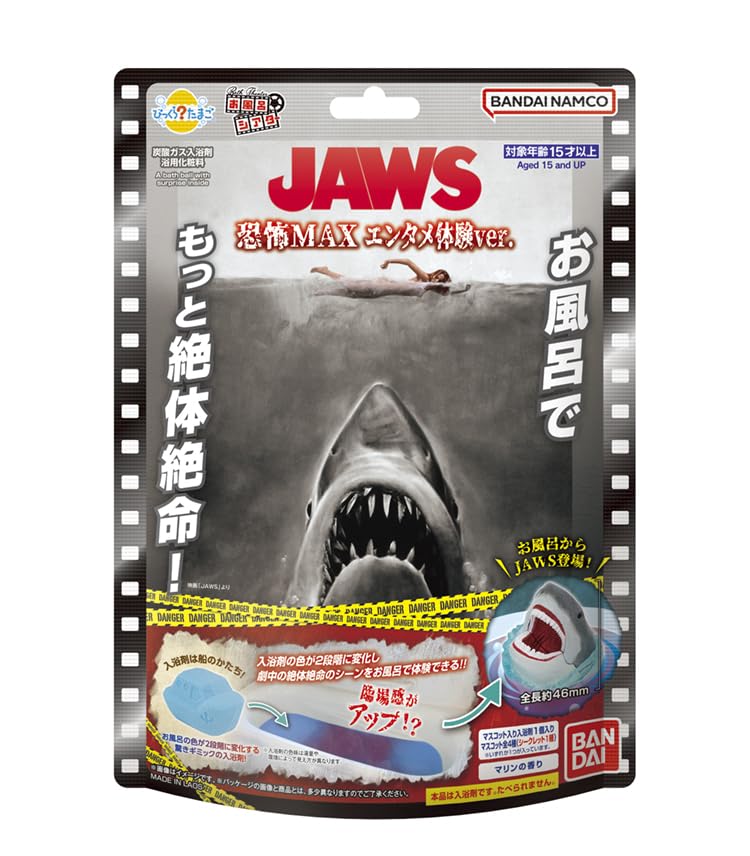 BANDAI Bikkura Egg Bath Theater Jaws ~ Fear MAX Entertainment Experience Version Beauty and Personal Care BANDAI