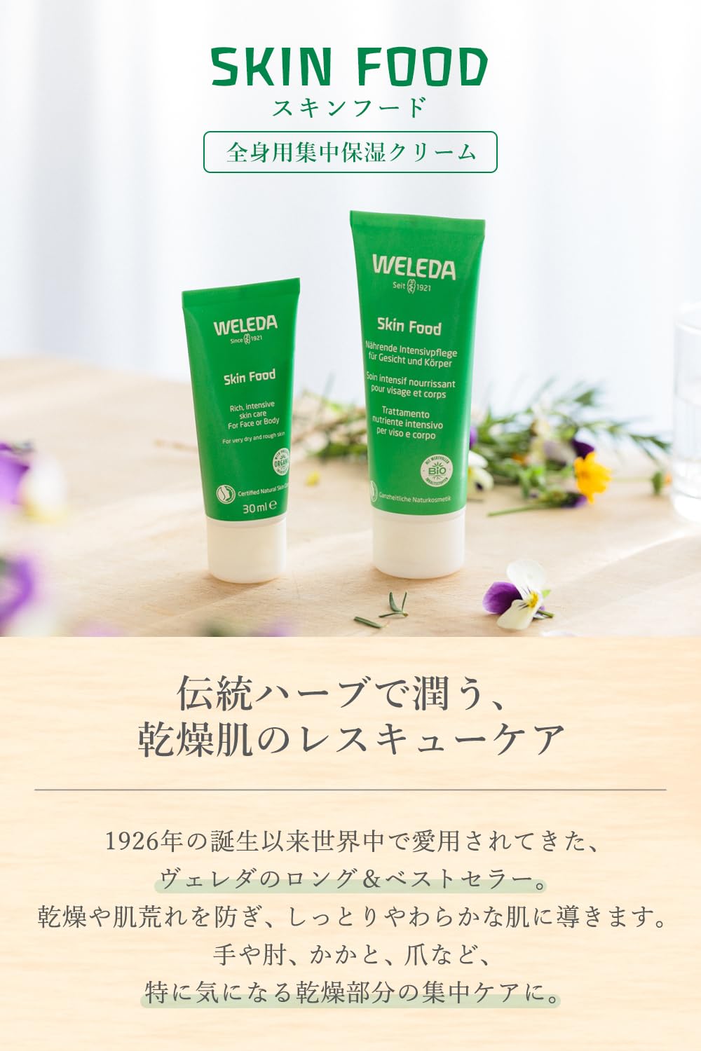 Weleda Italia Srl - Skin Moisturizer, 2.53 Fl Oz, Chamomile, Pack of 1 Beauty & Personal Care Weleda