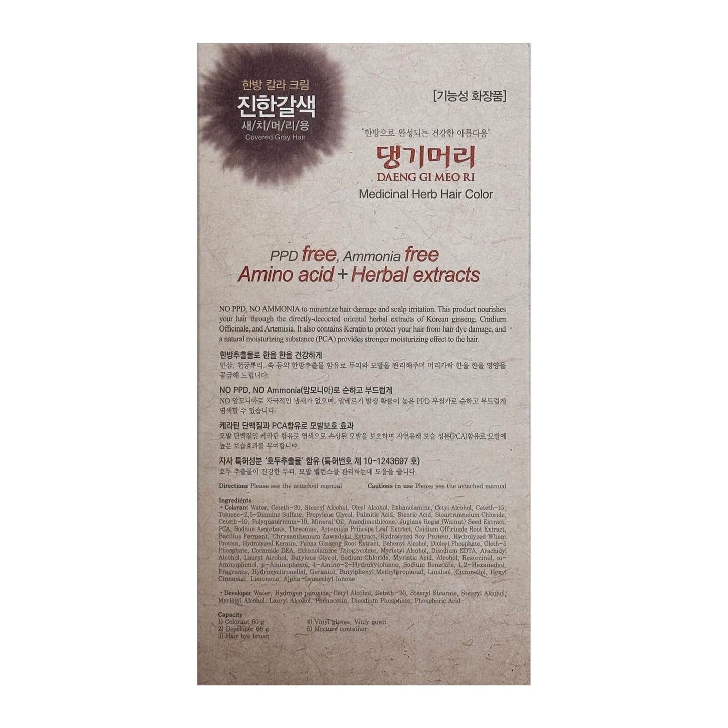 Daeng Gi Meo Ri - Korean Herbal Hair Dye Color Cream [Medium Brown] (2 PACK) - PPD-Free Gray Coverage, Hair Protection, High-Keratin Formula, 5 Oz Beauty & Personal Care Daeng Gi Meo Ri