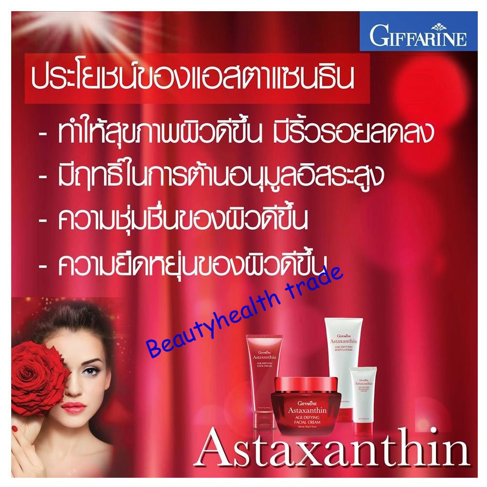 Giffarine Astaxanthin Age-Defying Intensive Serum .(Beautyhealth trade) Beauty & Personal Care Giffarine