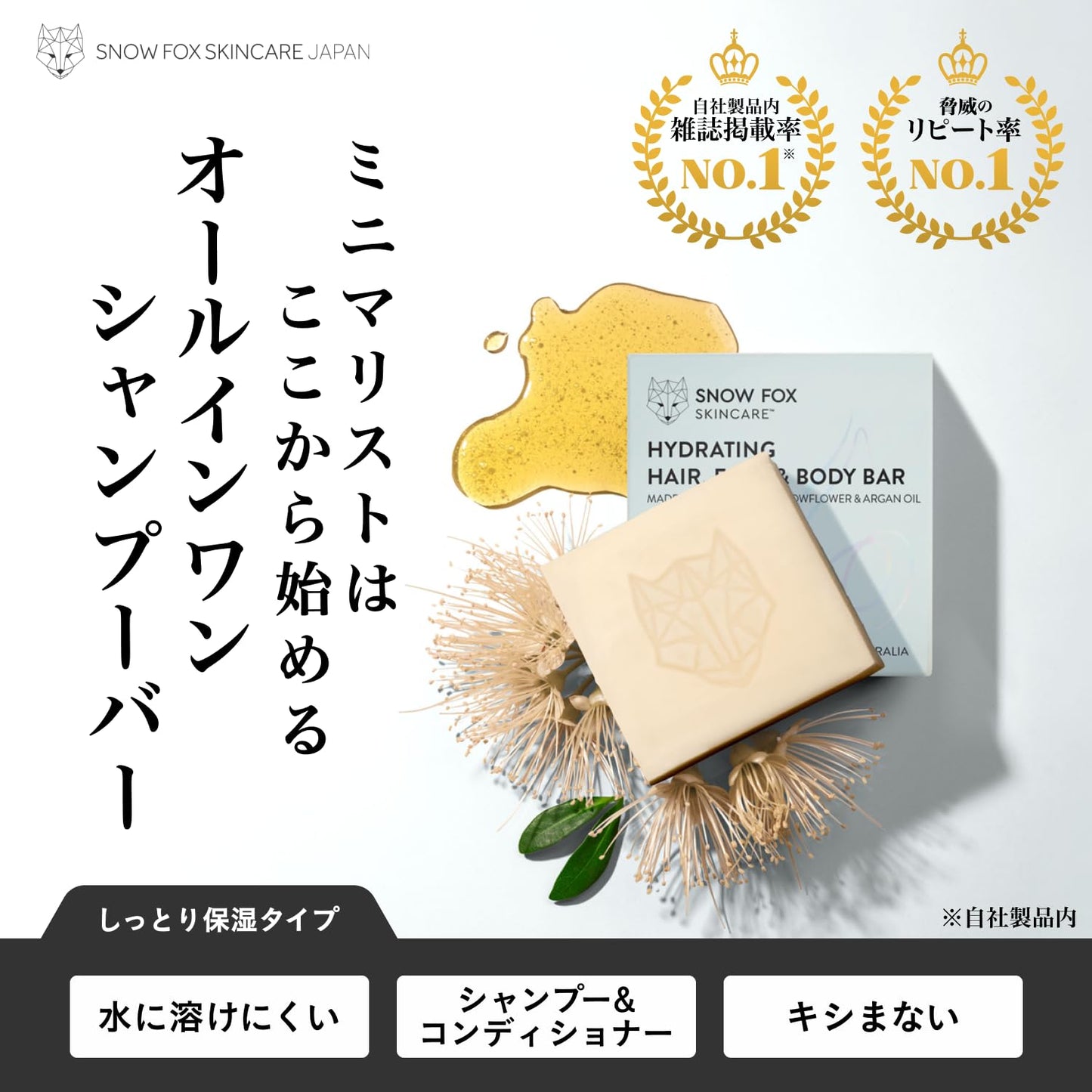 Snow Fox Skincare Hydrating Hair, Face & Body Bar | Shampoo & Conditioner Bar | Restores Moisture, Shine, Softness | Shea Butter & Argan Oil | Beauty & Personal Care Snow Fox Skin Care