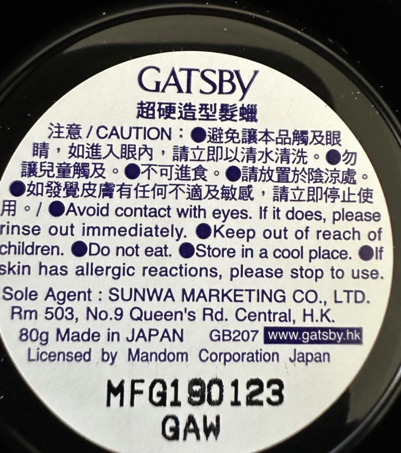 Mandom Gatsby Styling Ultra Hard Type Wax, 2.8oz(80g) Beauty & Personal Care Gatsby