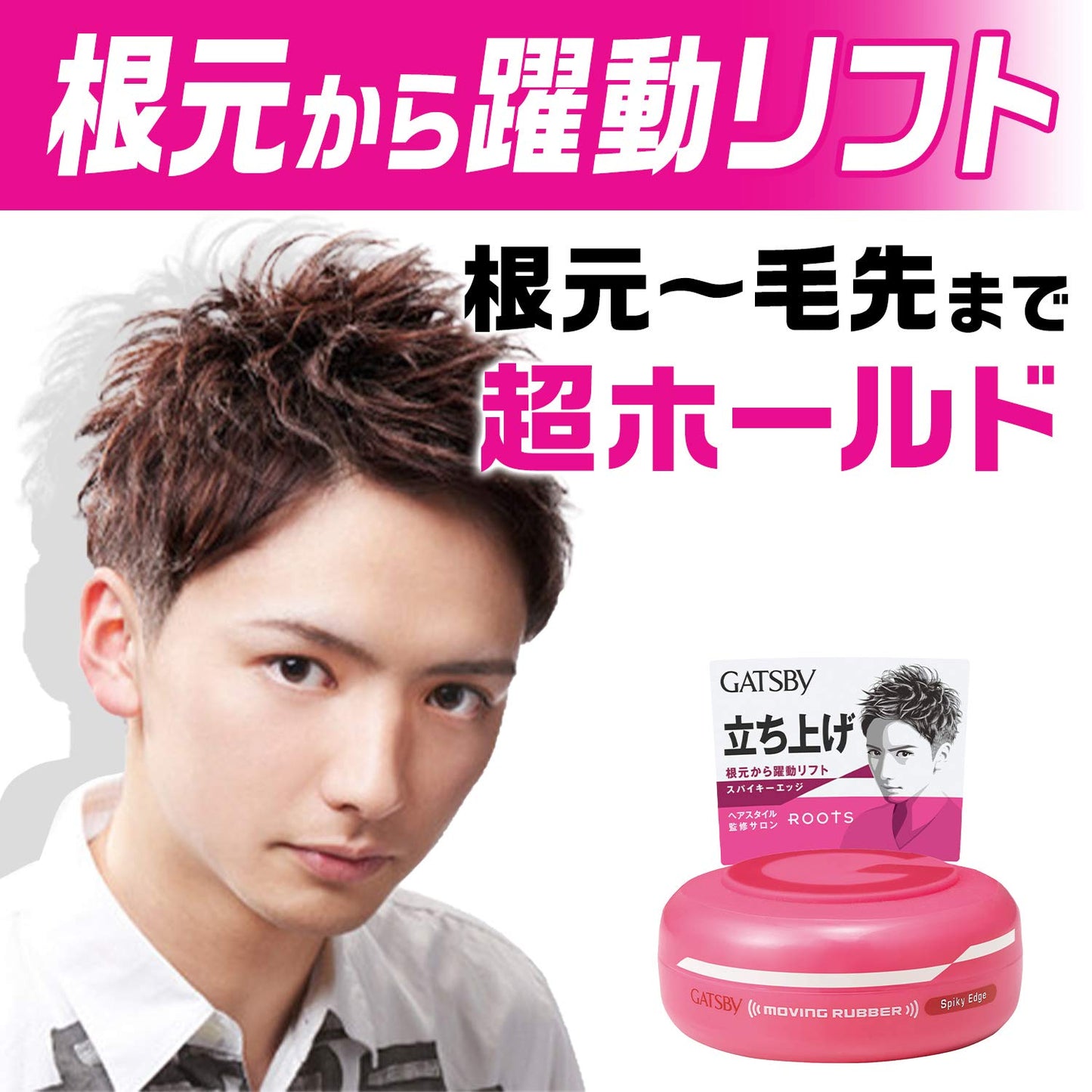 GATSBY MOVING RUBBER SPIKY EDGE Hair Wax, 80g/2.8oz Beauty & Personal Care Gatsby