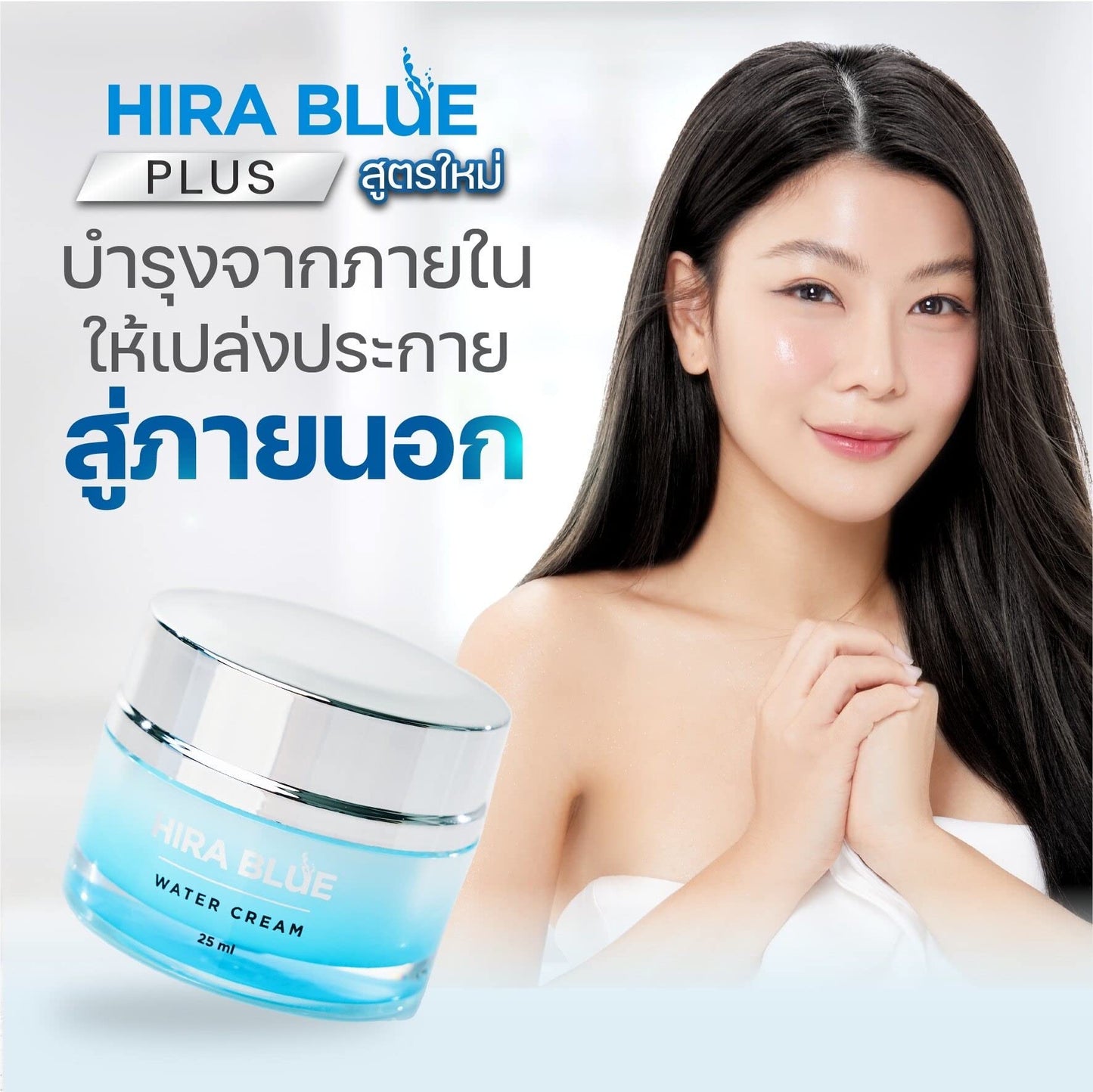 DOK MAI Hira Blue Water Face Cream, Ultra Moisturizing 25 ml Beauty & Personal Care DOK MAI