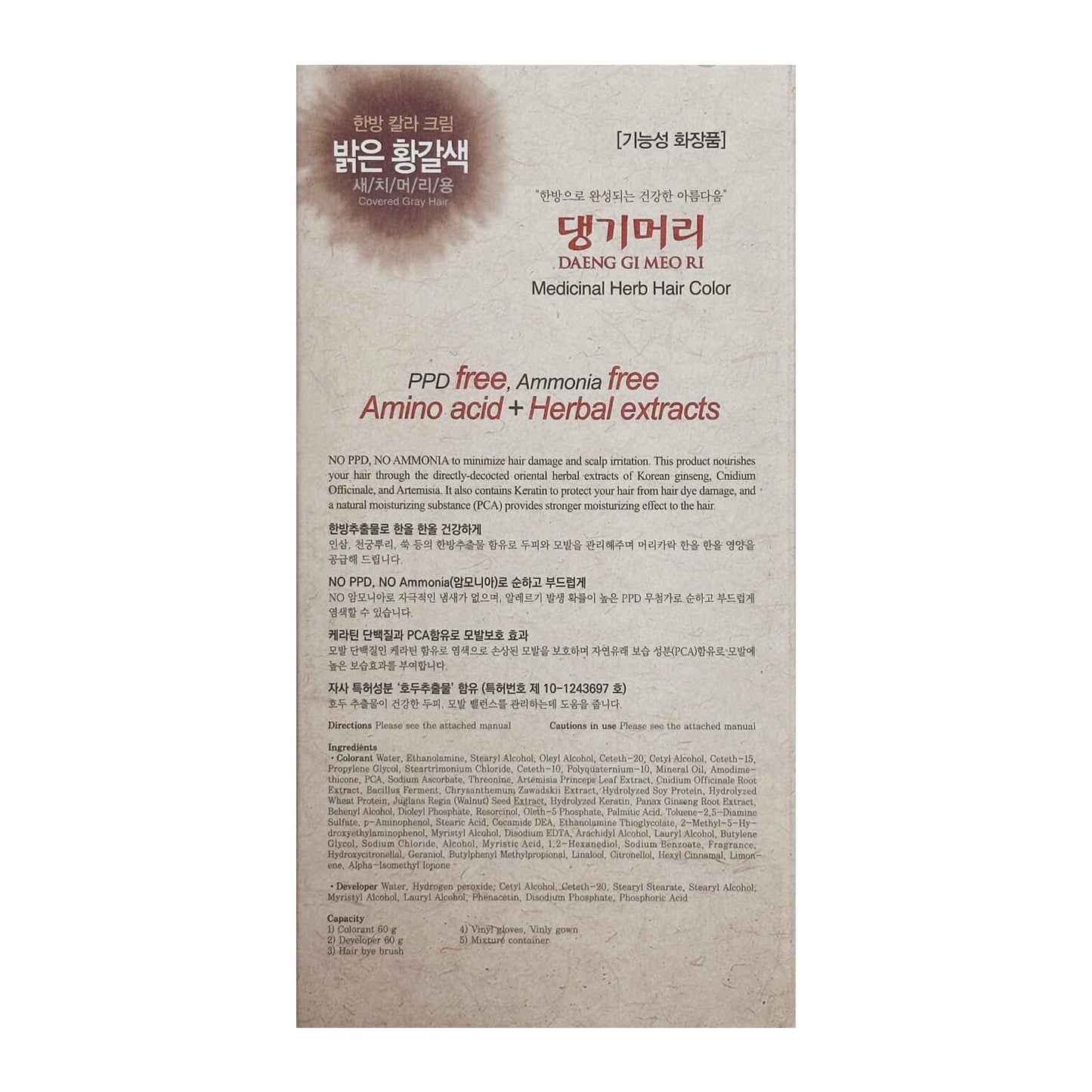 Daeng Gi Meo Ri - Korean Herbal Hair Dye Color Cream [Light Brown] (3 PACK) - PPD-Free Gray Coverage, Hair Protection, High-Keratin Formula, 5 Oz Beauty & Personal Care Daeng Gi Meo Ri