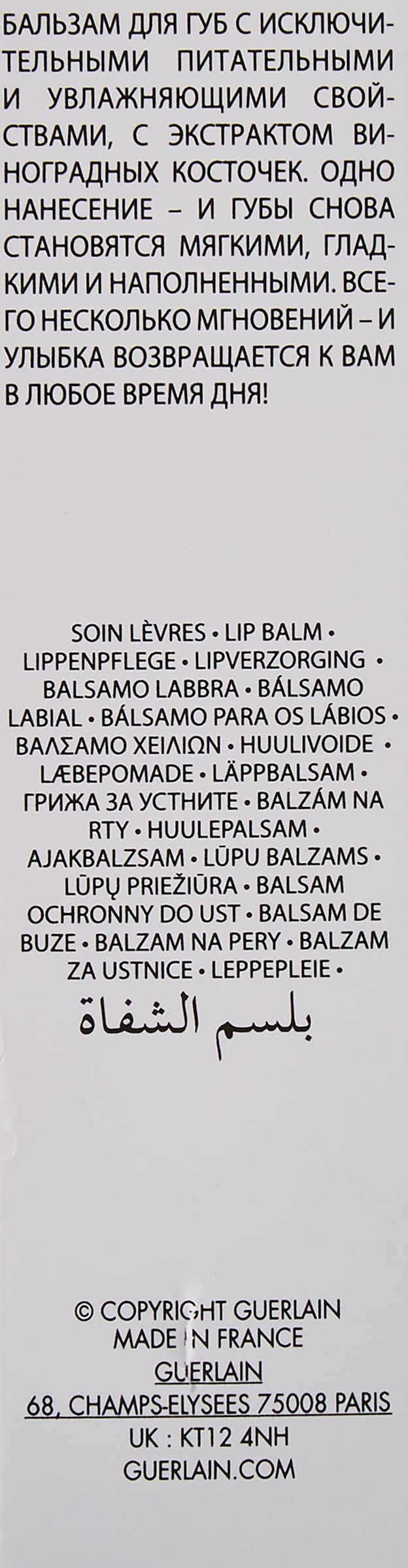 Guerlain Super Lips Hero Lip Balm, 0.5 Ounce Beauty and Personal Care Guerlain