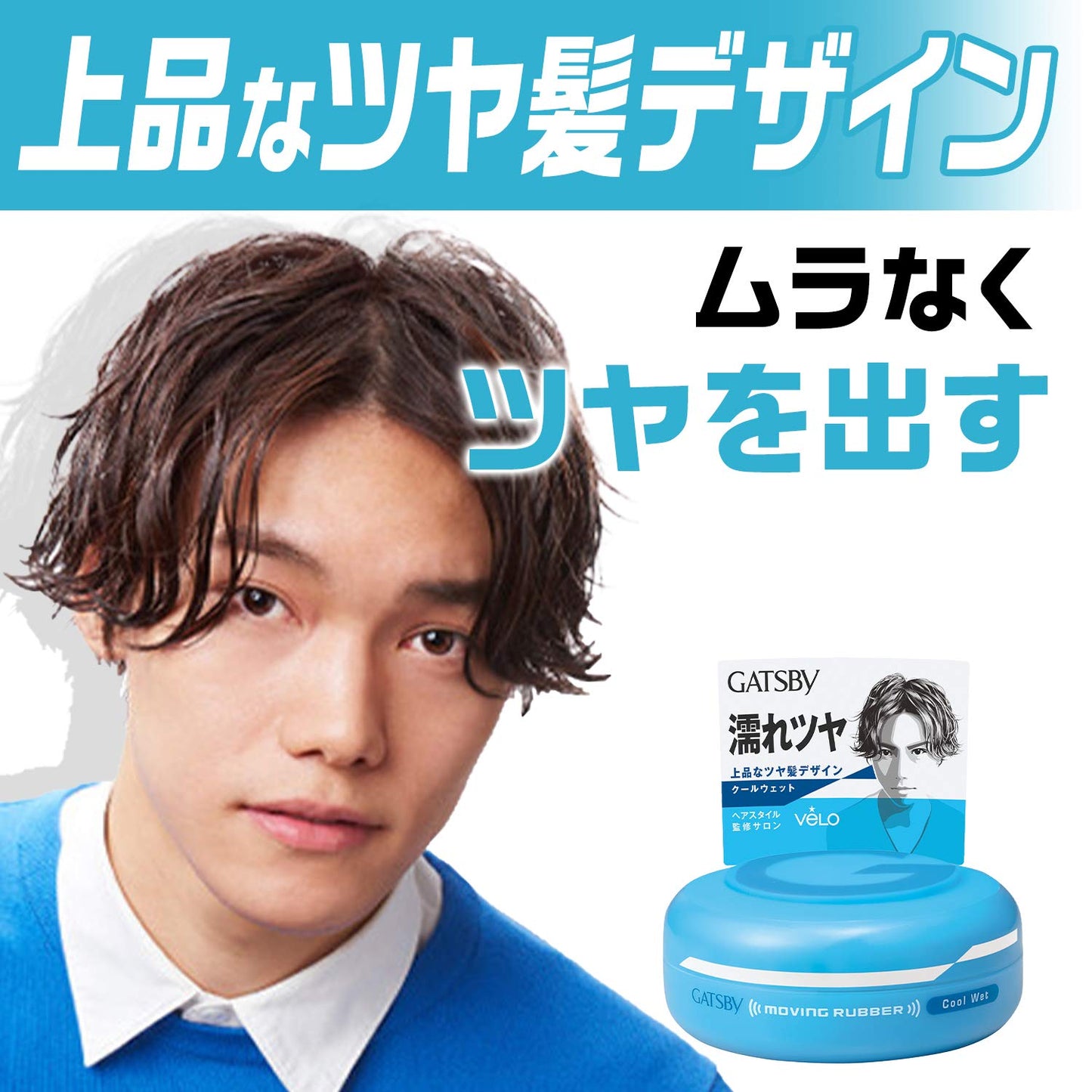 GATSBY MOVING RUBBER COOL WET Hair Wax, 80g/2.8oz Beauty & Personal Care GATSBY
