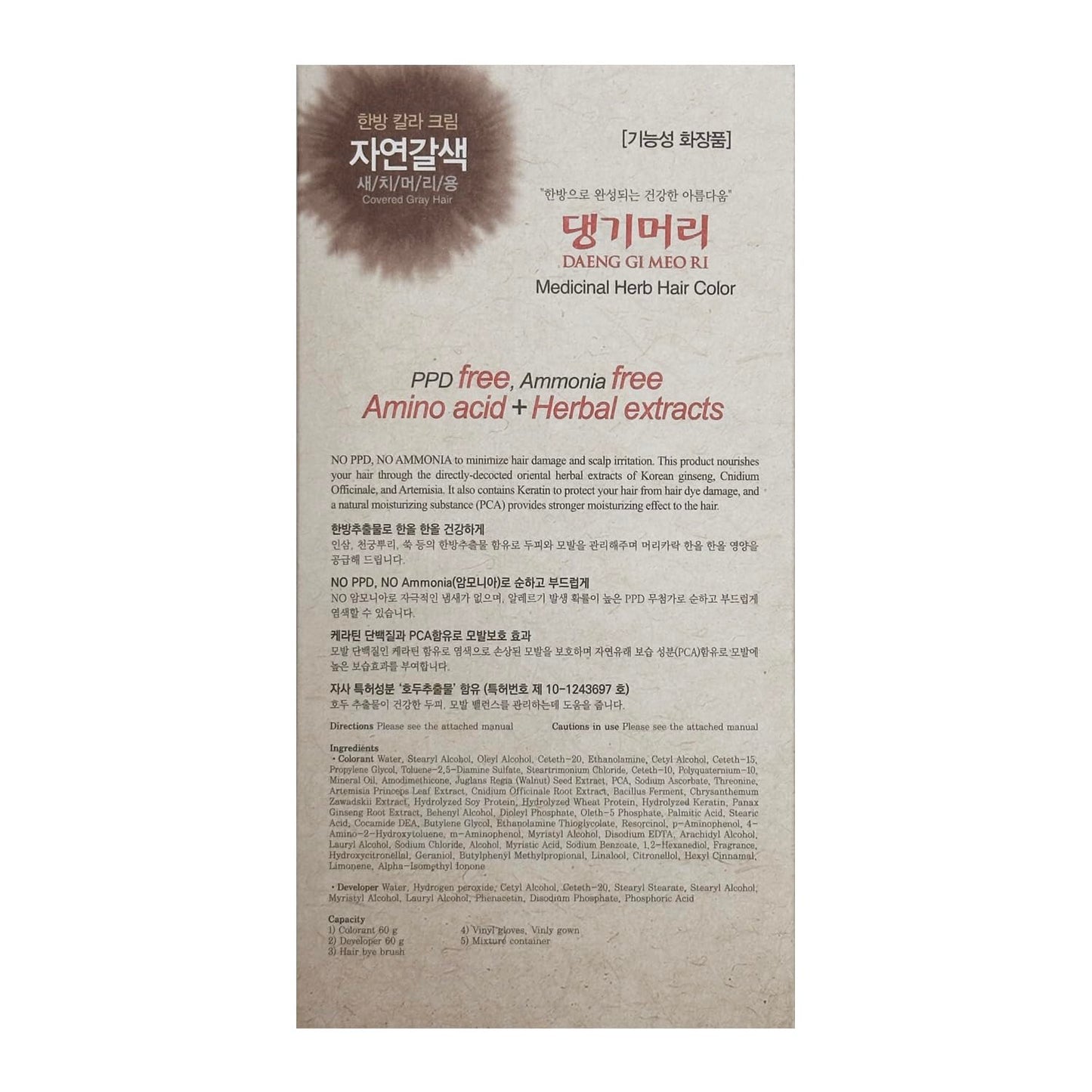Daeng Gi Meo Ri - Korean Herbal Hair Dye Color Cream [Natural Brown] - PPD-Free Gray Coverage, Hair Protection, High-Keratin Formula, 5 Oz Beauty & Personal Care Daeng Gi Meo Ri