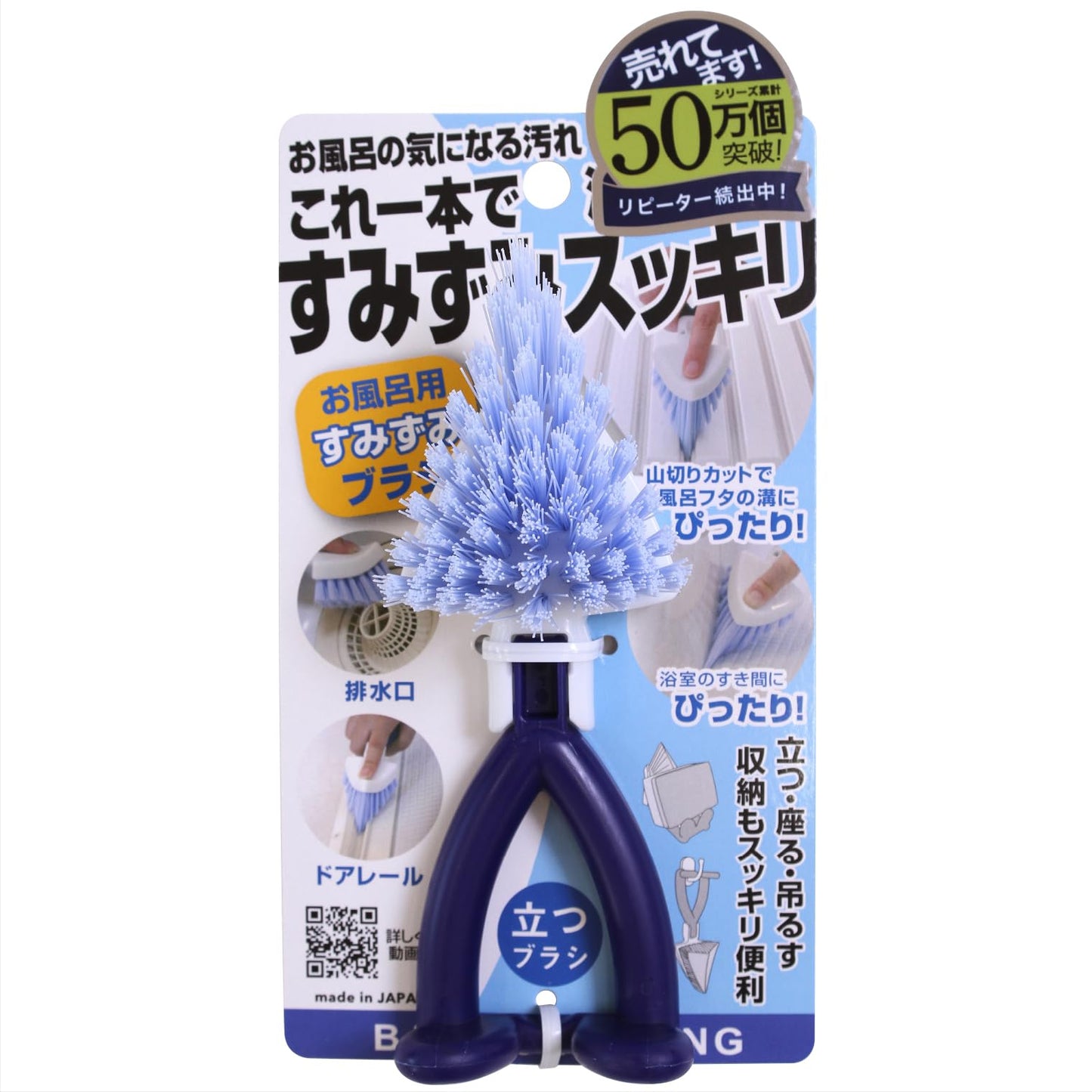 Saint-Verum B33002 Bath Cleaning Brush for Bath, Blue, 2.4 x 2.0 x 6.5 inches (6 x 5 x 16.5 cm) Beauty and Personal Care Sanbelm