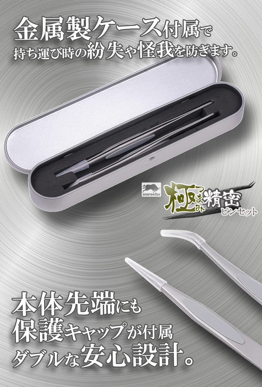 Aurochs Precision Stainless Steel Tweezers, Straight, Bend Tip, Set of 2, Case Included Beauty and Personal Care aurochs