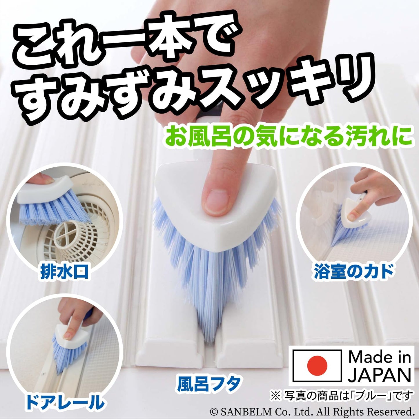 Saint-Verum B33002 Bath Cleaning Brush for Bath, Blue, 2.4 x 2.0 x 6.5 inches (6 x 5 x 16.5 cm) Beauty and Personal Care Sanbelm