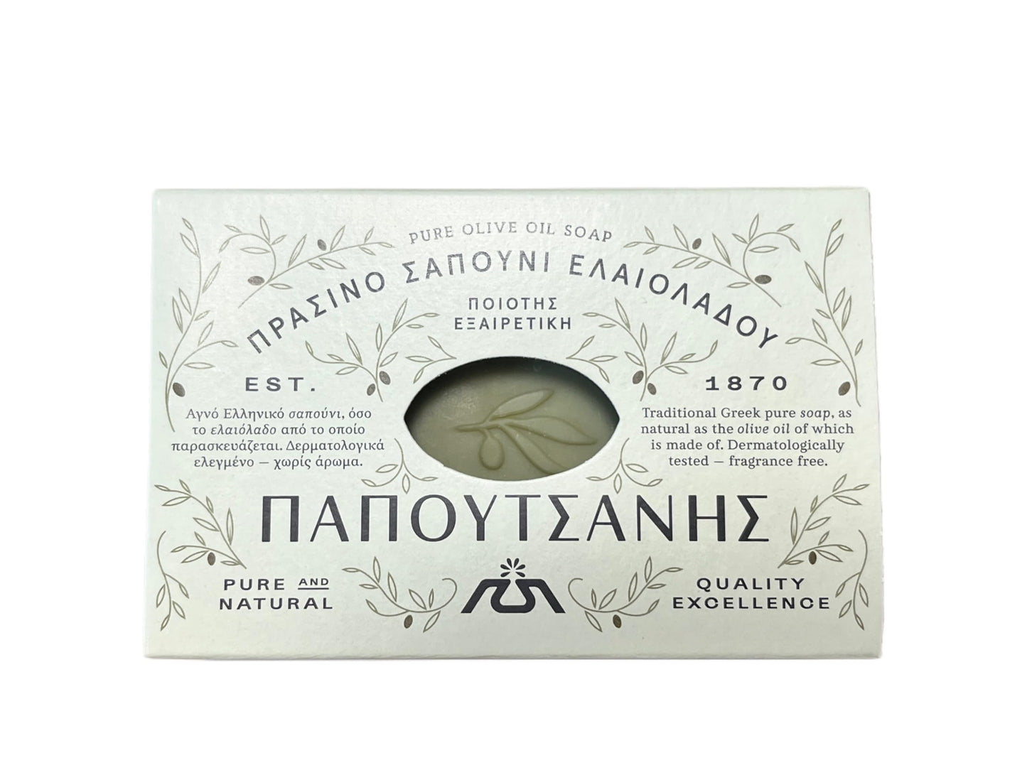 Papoutsanis Pure Olive Oil Bar Soap 3 Pack 3x125g (3x4.4oz) Beauty & Personal Care Papoutsanis