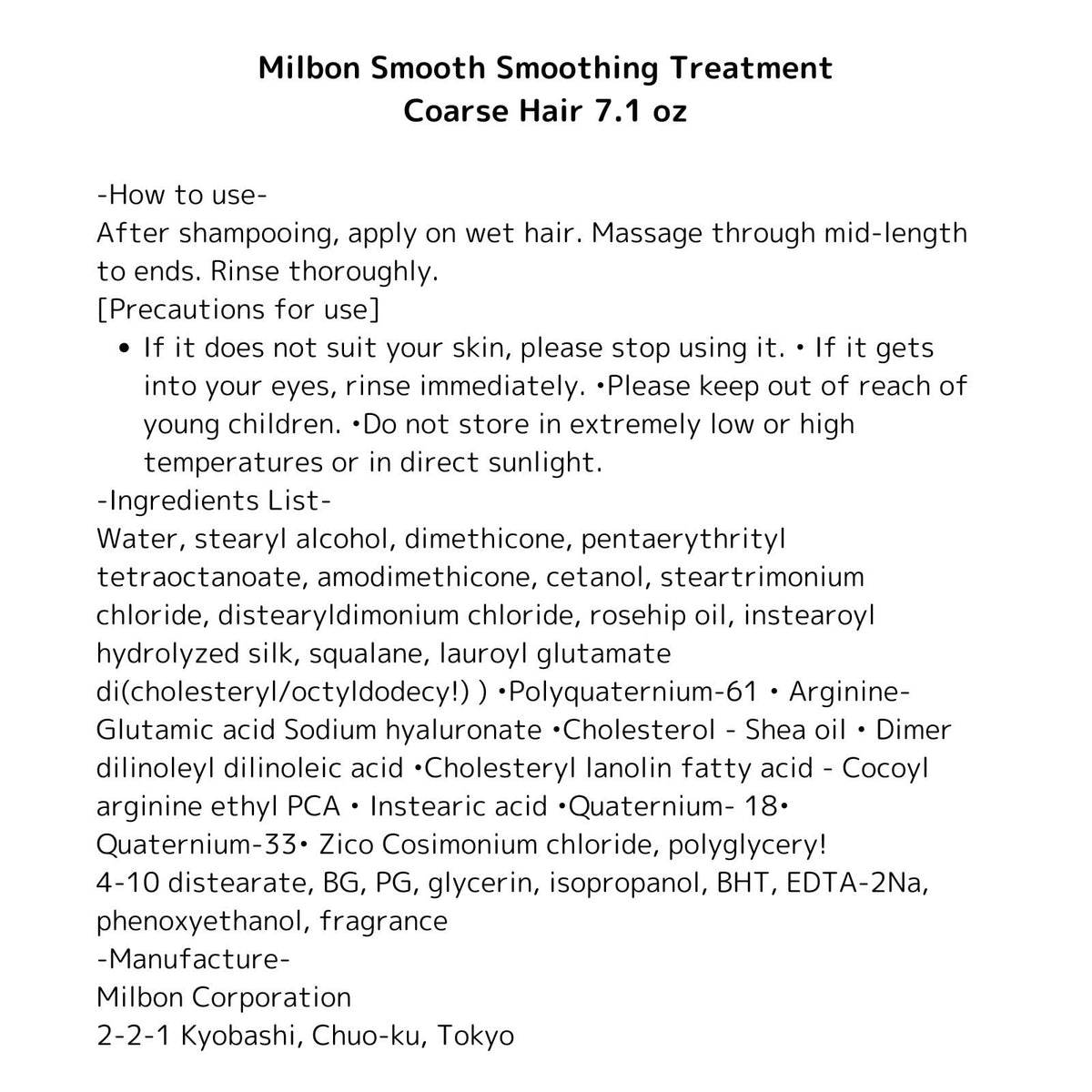 Milbon Smooth Smoothing Treatment Coarse Hair 7.1 oz