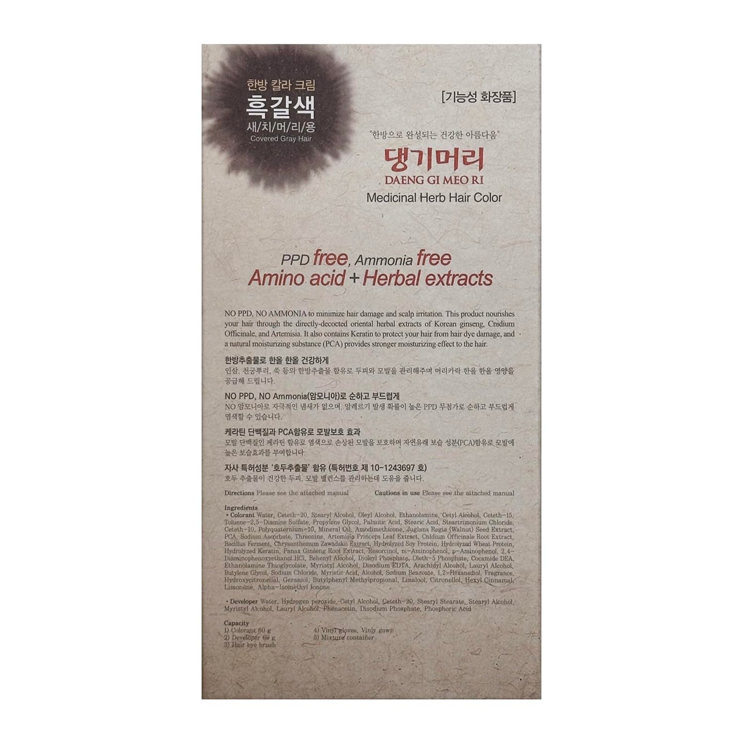 Daeng Gi Meo Ri - Korean Herbal Hair Dye Color Cream [Dark Brown] (2-PACK) - PPD-Free Gray Coverage, Hair Protection, High-Keratin Formula, 5 Oz Beauty & Personal Care Daeng Gi Meo Ri