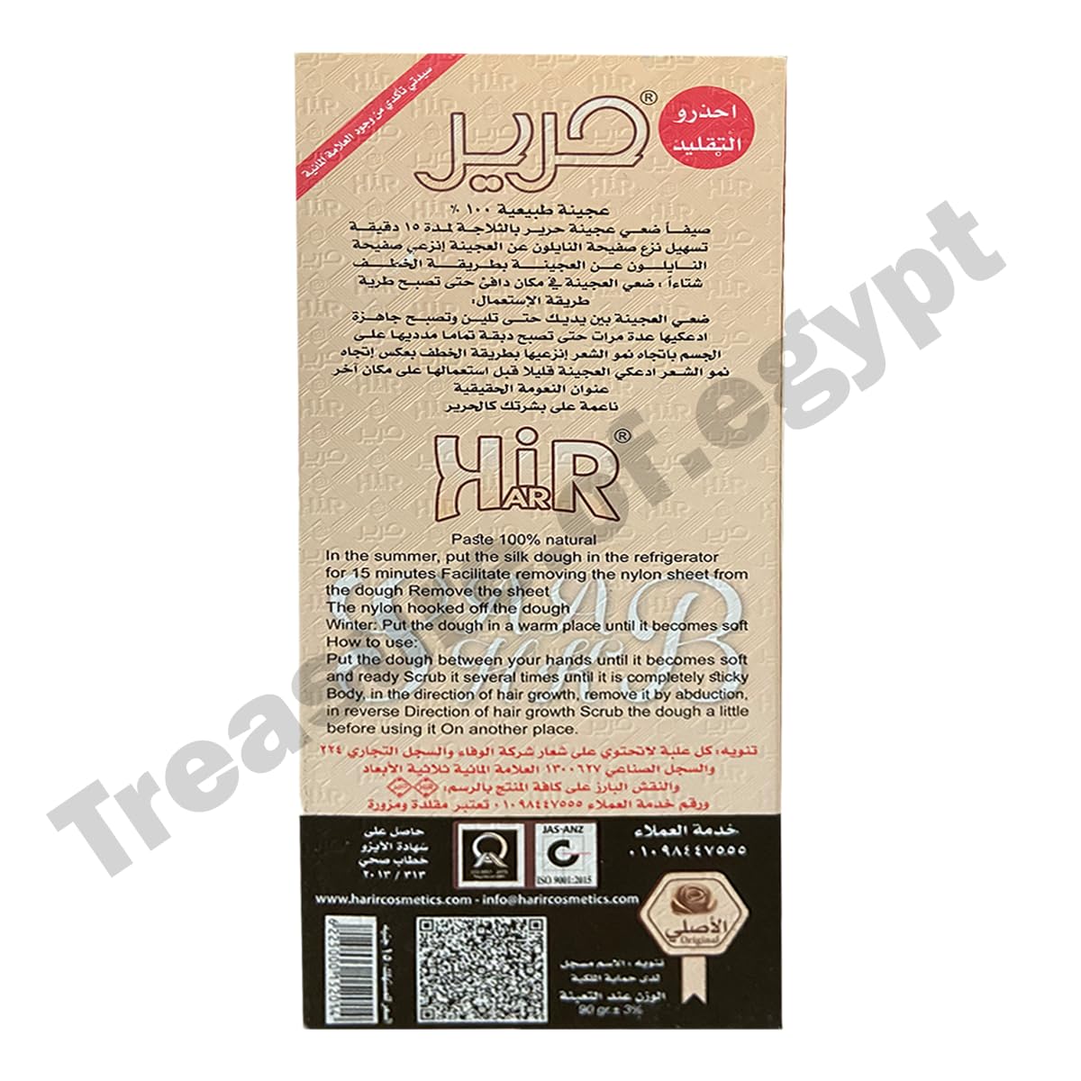 Harir Sweet Packets Sugaring Sugar Wax Hair Removal 100% Natural Paste for Bikini, Legs, Arms, Back And Face & Body Hair Remove 3 X 100 gm Beauty and Personal Care treasure.of.egypt