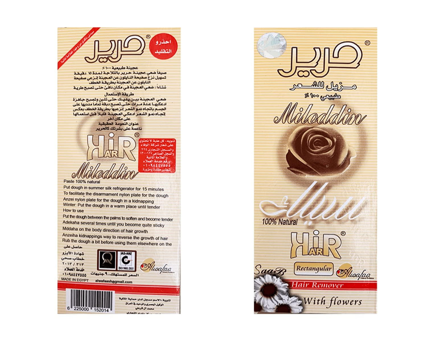 Harir Sweet Hair Egyptian Sugar Surging Wax Removal Packet Natural for Hair Body Arms, Armpit, Legs, Underarms and Bikini (Pack of 2 x 100 gram Beauty and Personal Care HARIR