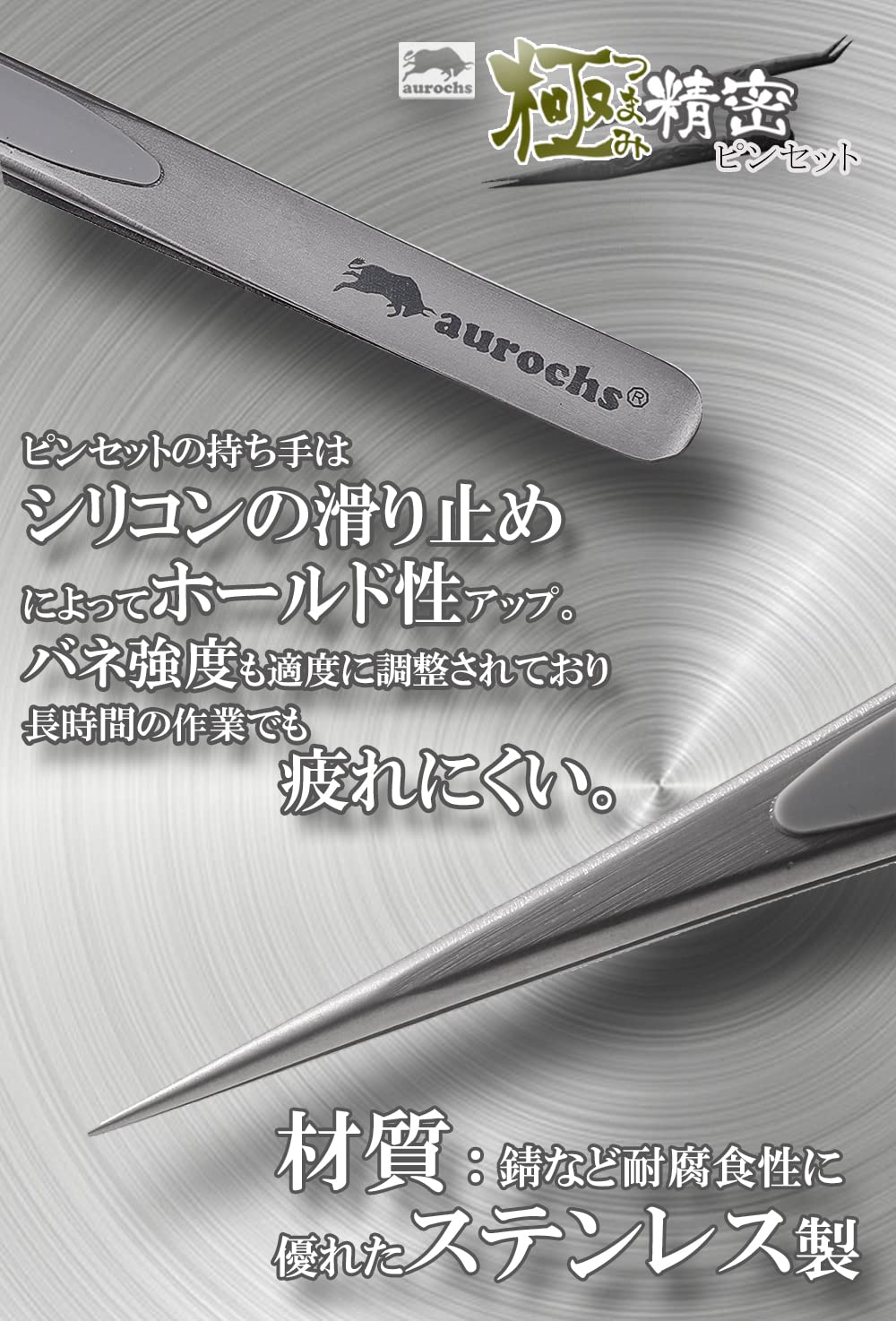 Aurochs Precision Stainless Steel Tweezers, Straight, Bend Tip, Set of 2, Case Included Beauty and Personal Care aurochs