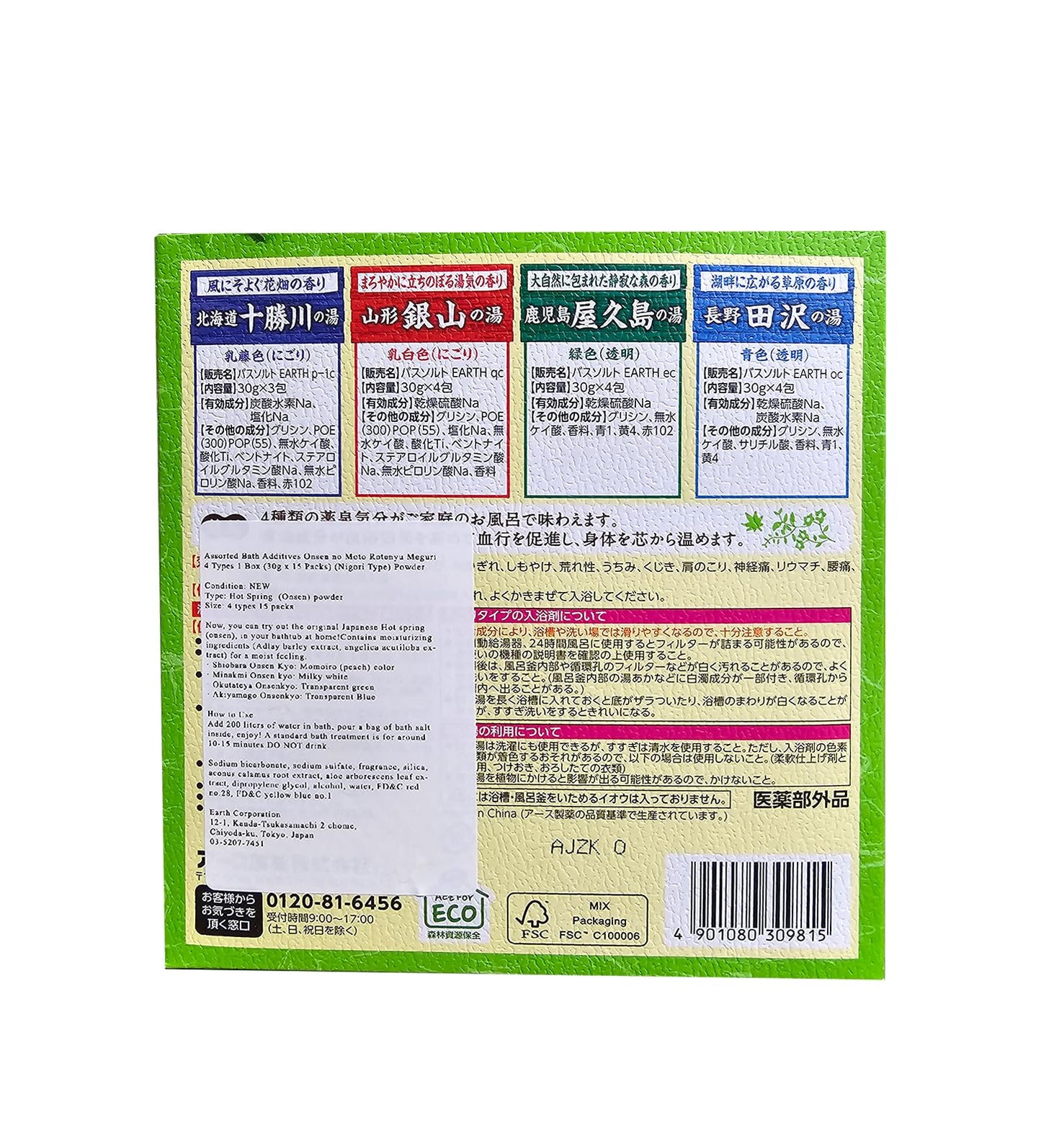 Japanese Onsen Bath Salt "YAKUSEN" Japanese Hot Spring Bath Powder 1.05oz x 15 Packets 4 Scents Onsen at Home Beauty and Personal Care SOFIA BY ODE