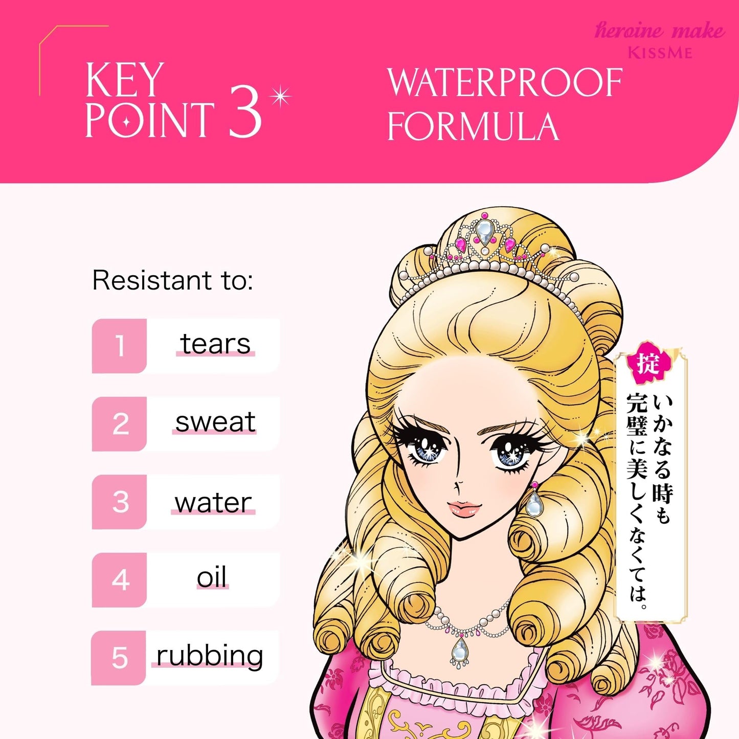 Heroine Make by KissMe Waterproof Mascara Black | Volumizing, Lengthening & Smudge-Proof Formula | Waterproof Mascara for Long-Lasting Curl & Volume | Beauty and Personal Care Heroine Make