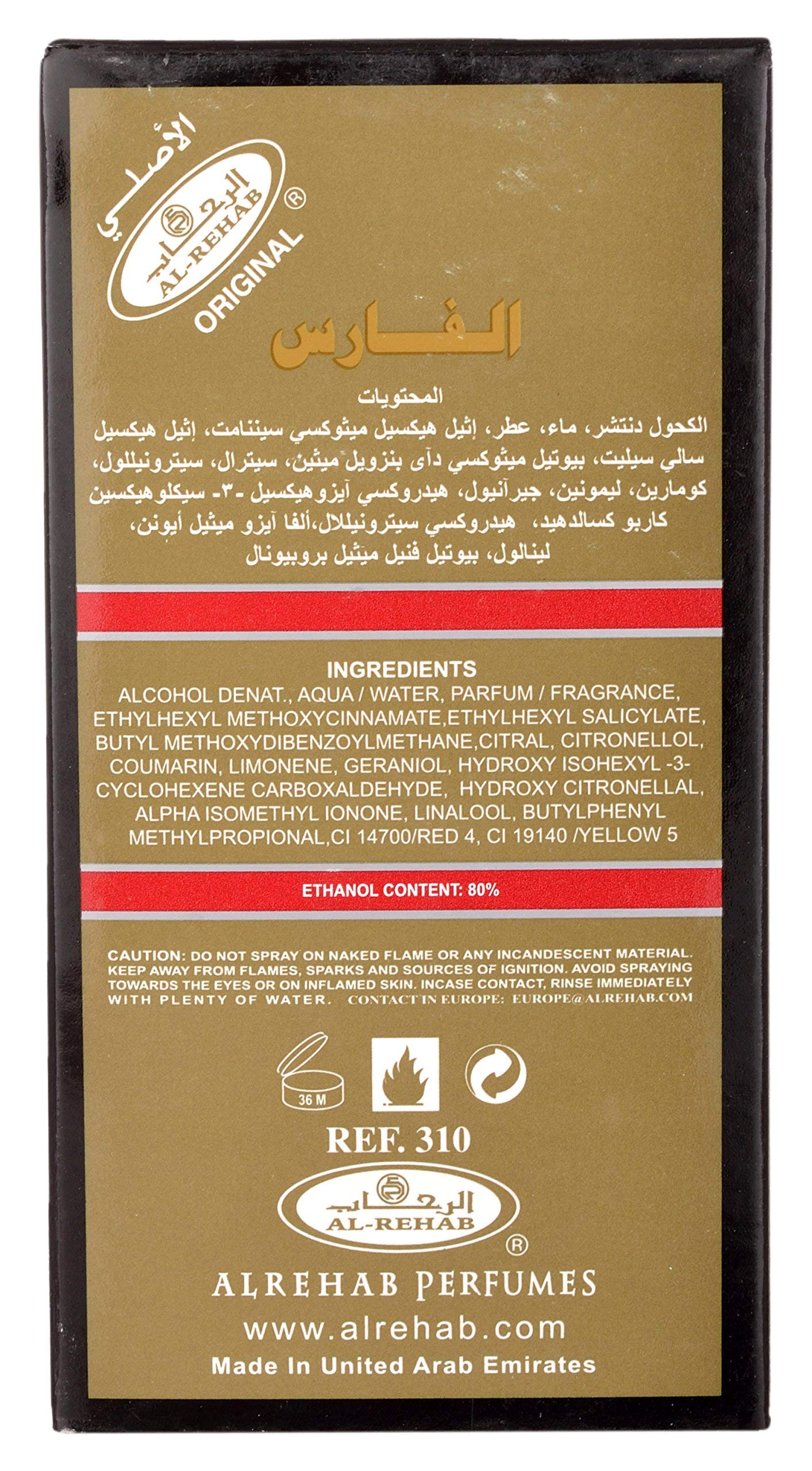 Al Rehab Al Fares Eau de Perfume Spray for Men, 1.7 Ounce Beauty & Personal Care Al Rehab