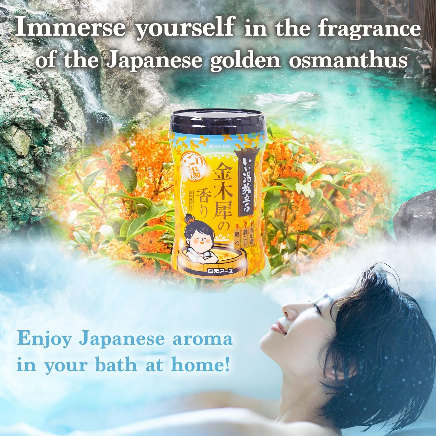 Japanese Hot Spring Bath Salt Onsen Thick Creamy Texture, Powder 600g (15 Baths) (Scent of Kinmokusai) Beauty and Personal Care JAPAN NINJA