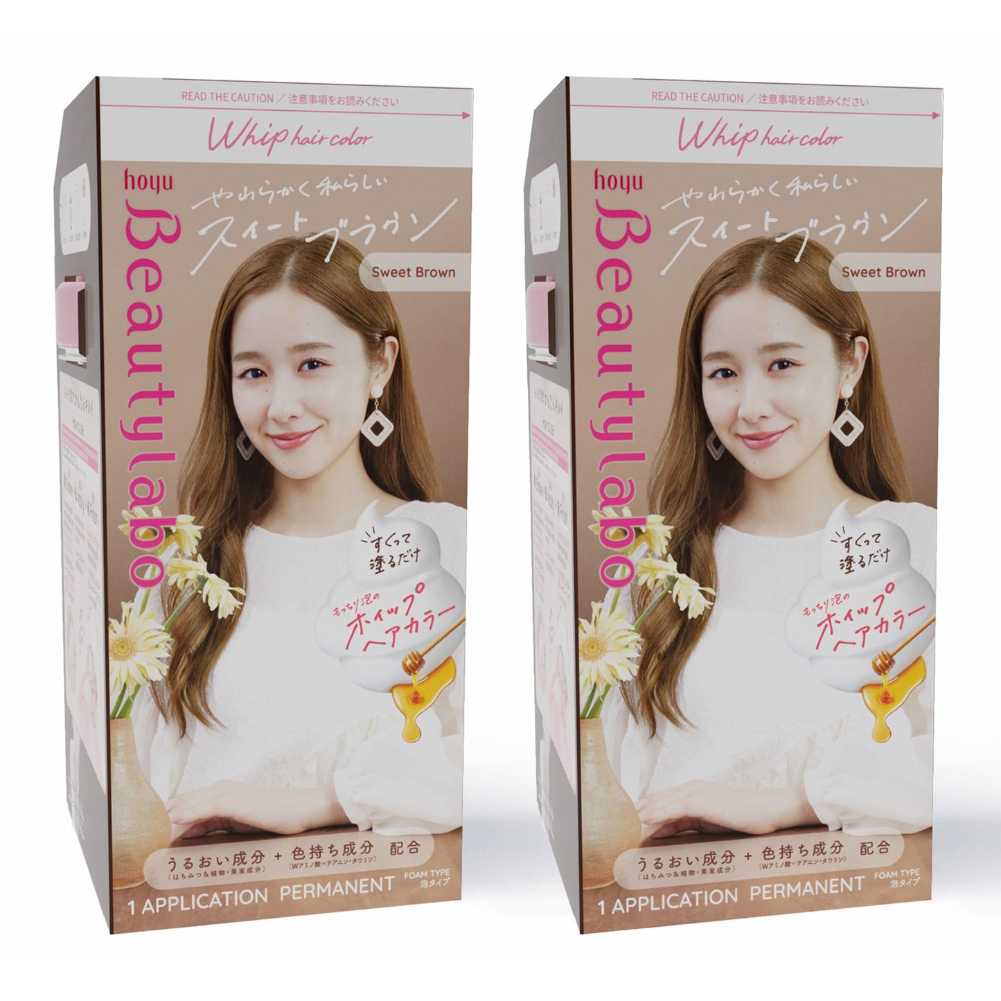 Hoyu Beautylabo Whip Sweet Brown - 2 Pack Beauty & Personal Care Hoyu