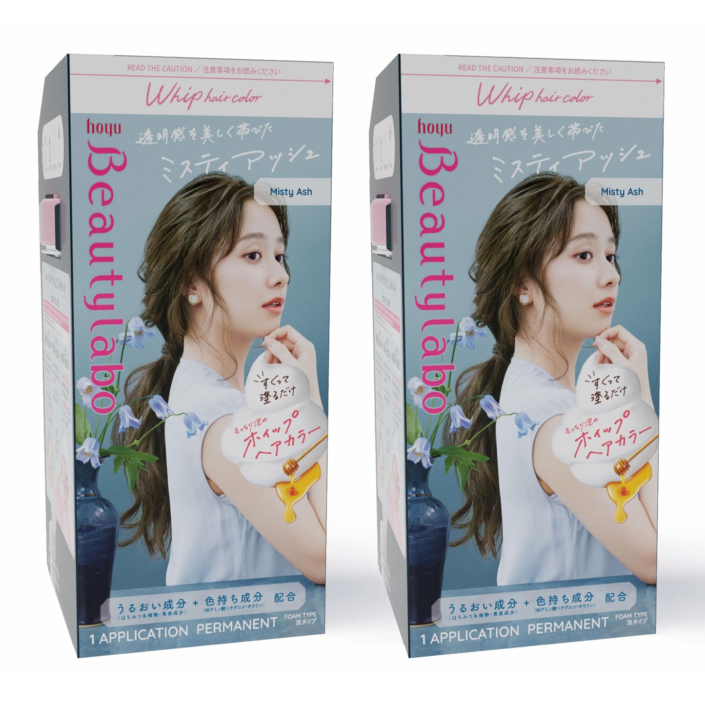 Hoyu Beautylabo Whip Misty Ash - 2 Pack Beauty & Personal Care Hoyu