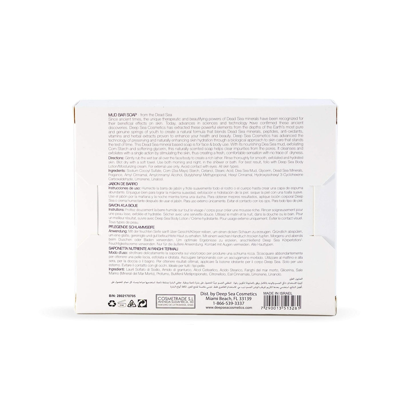 Deep Sea Cosmetics | Dead Sea Mud Soap - Nourishing | Dead Sea Mud Soap with Dead Sea Minerals (3 Pack) Beauty & Personal Care D § C