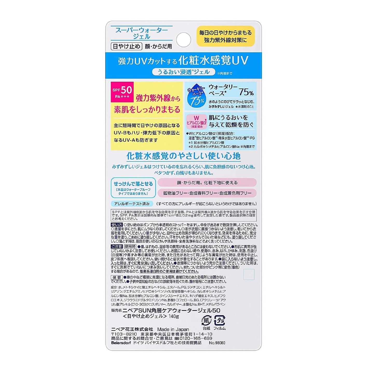 NIVEA SUN Protect Super Water Gel SPF 50 PA+++ 140g Squeeze bottle Beauty & Personal Care SOFIA BY ODE