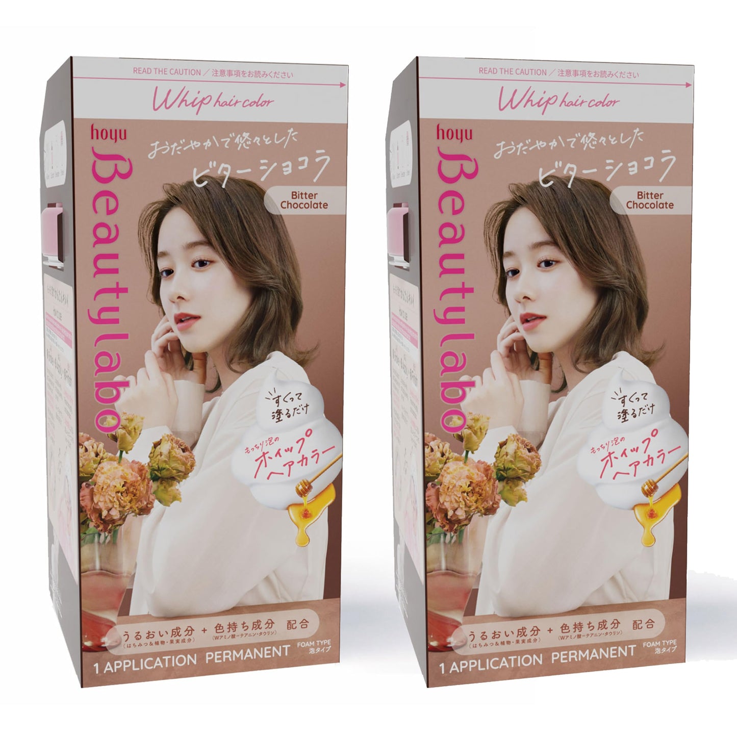 Hoyu Beautylabo Whip Bitter Chocolate - 2 Pack Beauty & Personal Care Hoyu