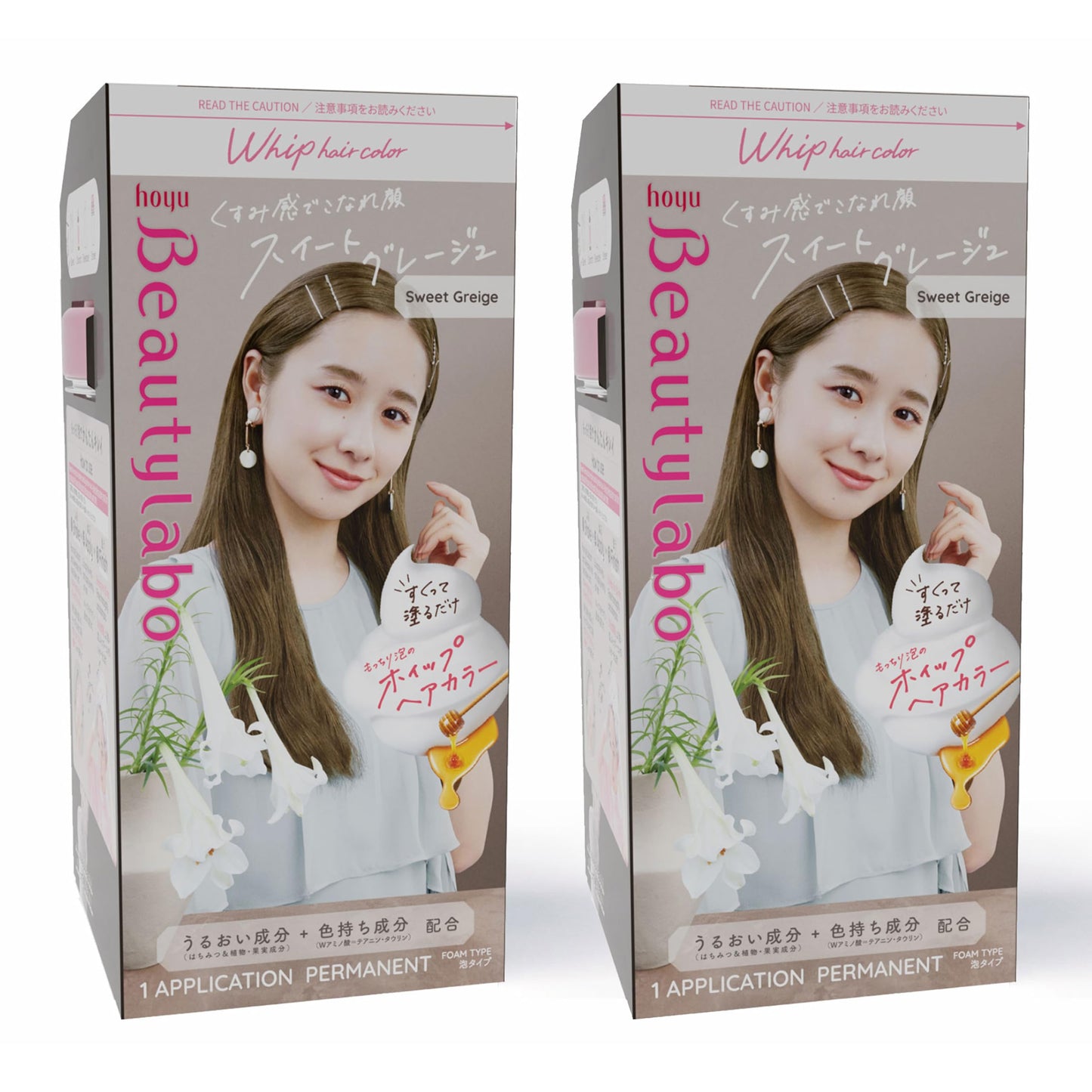 Hoyu Beautylabo Whip Sweet Greige - 2 Pack Beauty & Personal Care Hoyu