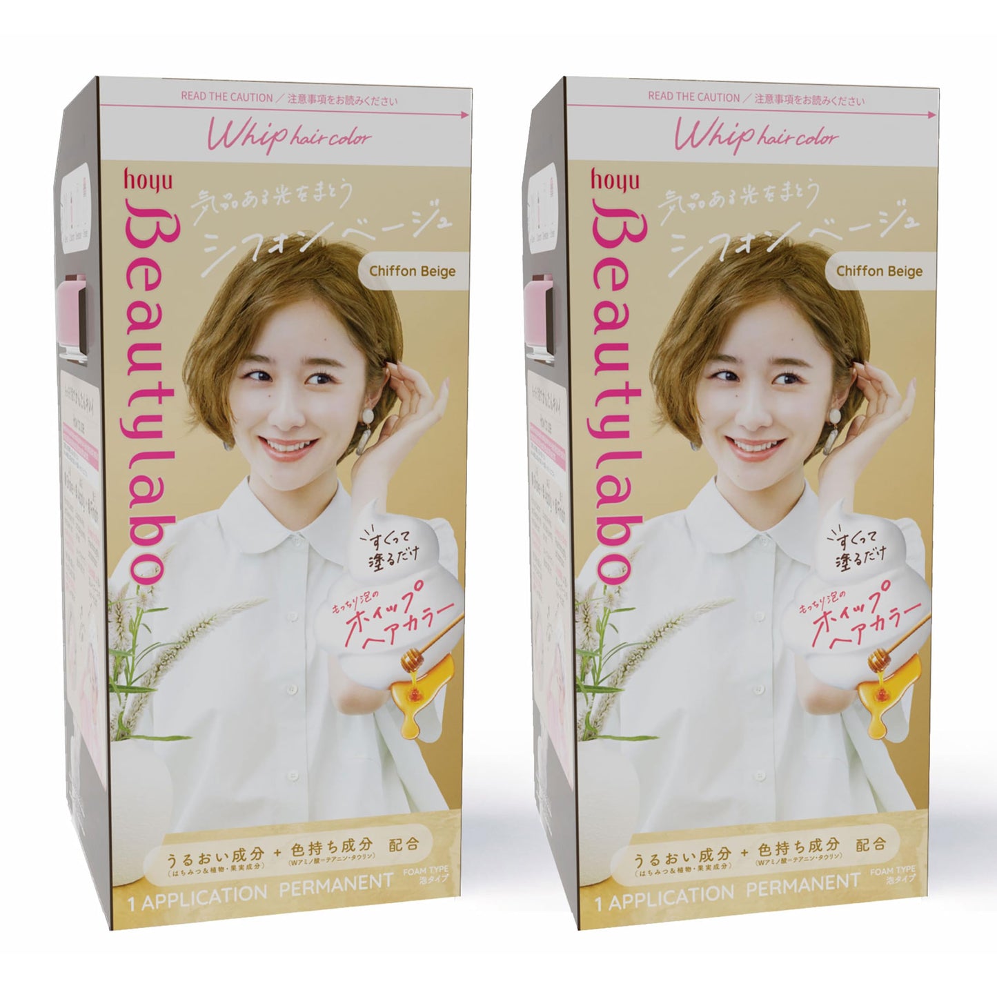 Hoyu Beautylabo Whip Chiffon Beige - 2 Pack Beauty & Personal Care Hoyu