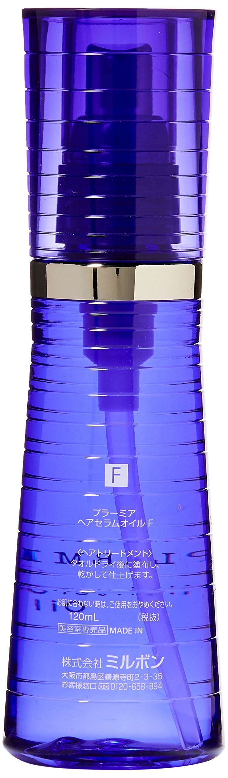 Milbon Plarmia Hairserum F Oil - 4.1 oz Beauty & Personal Care Milbon