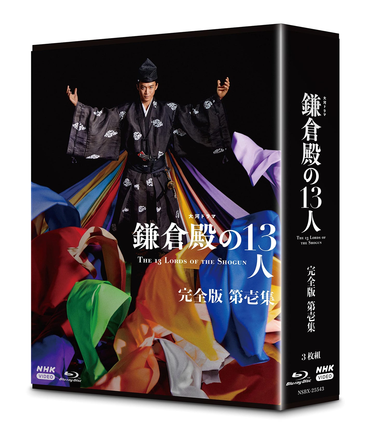 Taiga Drama Kamakura Dono No 13 Nin Kanzen Ban 1 Blu-Ray Box (3 Blu-Ray) [Edizione: Giappone] Beauty and Personal Care NHK????????