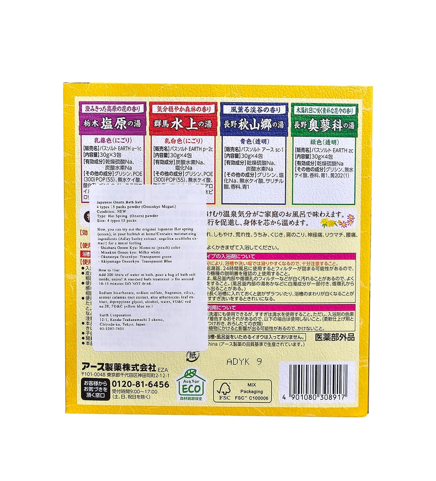 SOFIA BY ODE Earth Meguri Hot Springs, Japanese Onsen Bath Powder, Bath Salts, Nigori Assortment, 15 Assorted Scents Onsen at Home Beauty and Personal Care SOFIA BY ODE