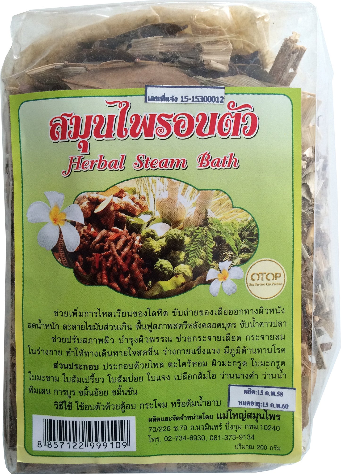 Thai Herbal Steam Bath 7 Oz (200 G)-Health Beauty and Personal Care Thai Herb