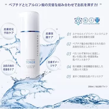 RENE CELL[Renecell] MULTI PEPTIDE TONER