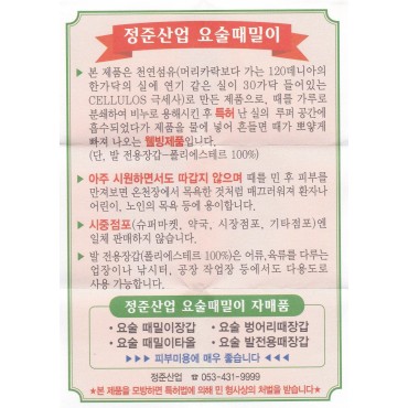 (1 Pair) Magic Korean Body-scrub Gloves,Korean Spa...