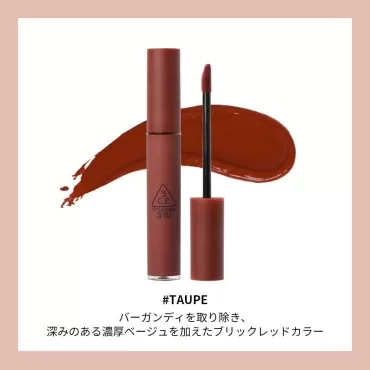 3CE (Velvet Lip) (VELVET LIP TINT #TAUPE)...