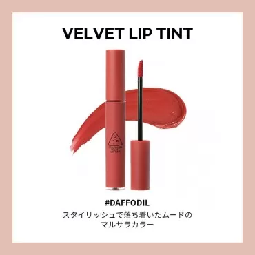 3CE Velvet (VELVET LIP TINT #DAFFODIL)...